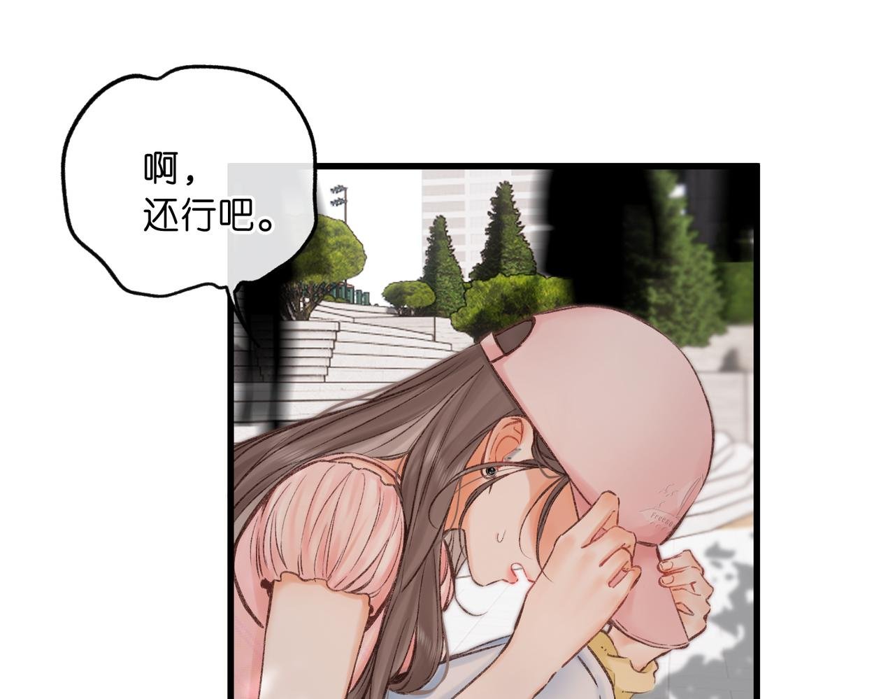 第92话 小林老师哄你