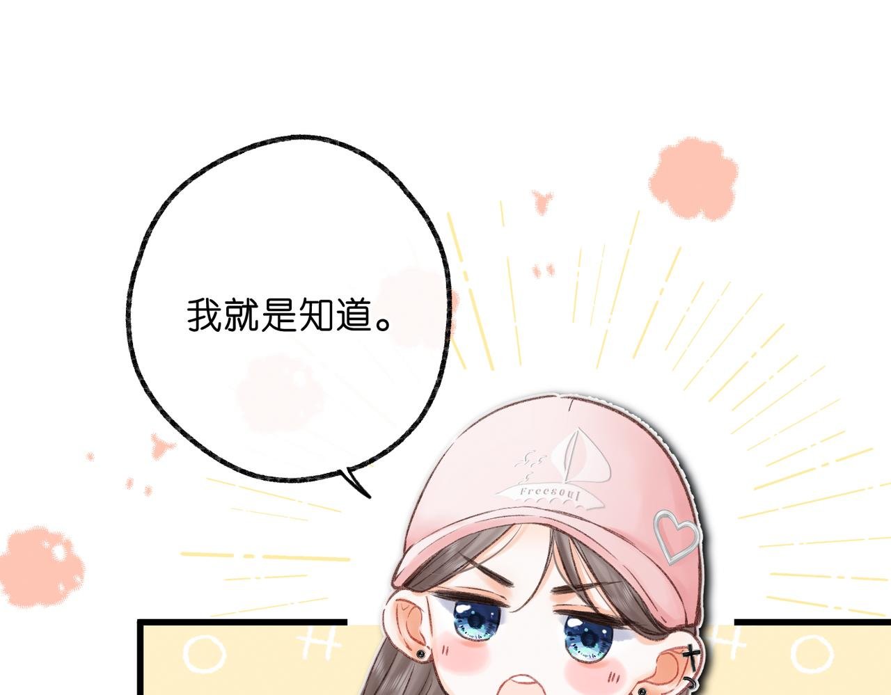 第92话 小林老师哄你