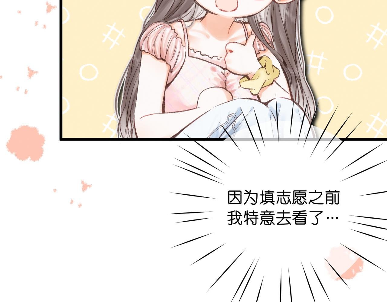 第92话 小林老师哄你