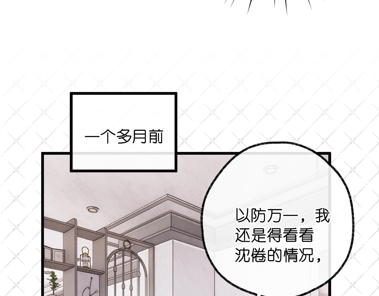 第92话 小林老师哄你