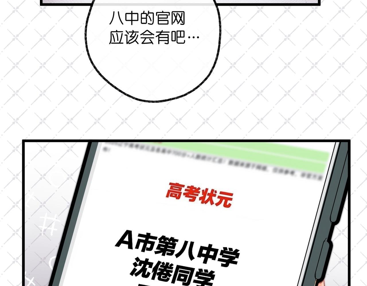 第92话 小林老师哄你