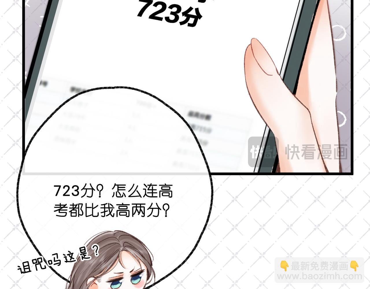 第92话 小林老师哄你