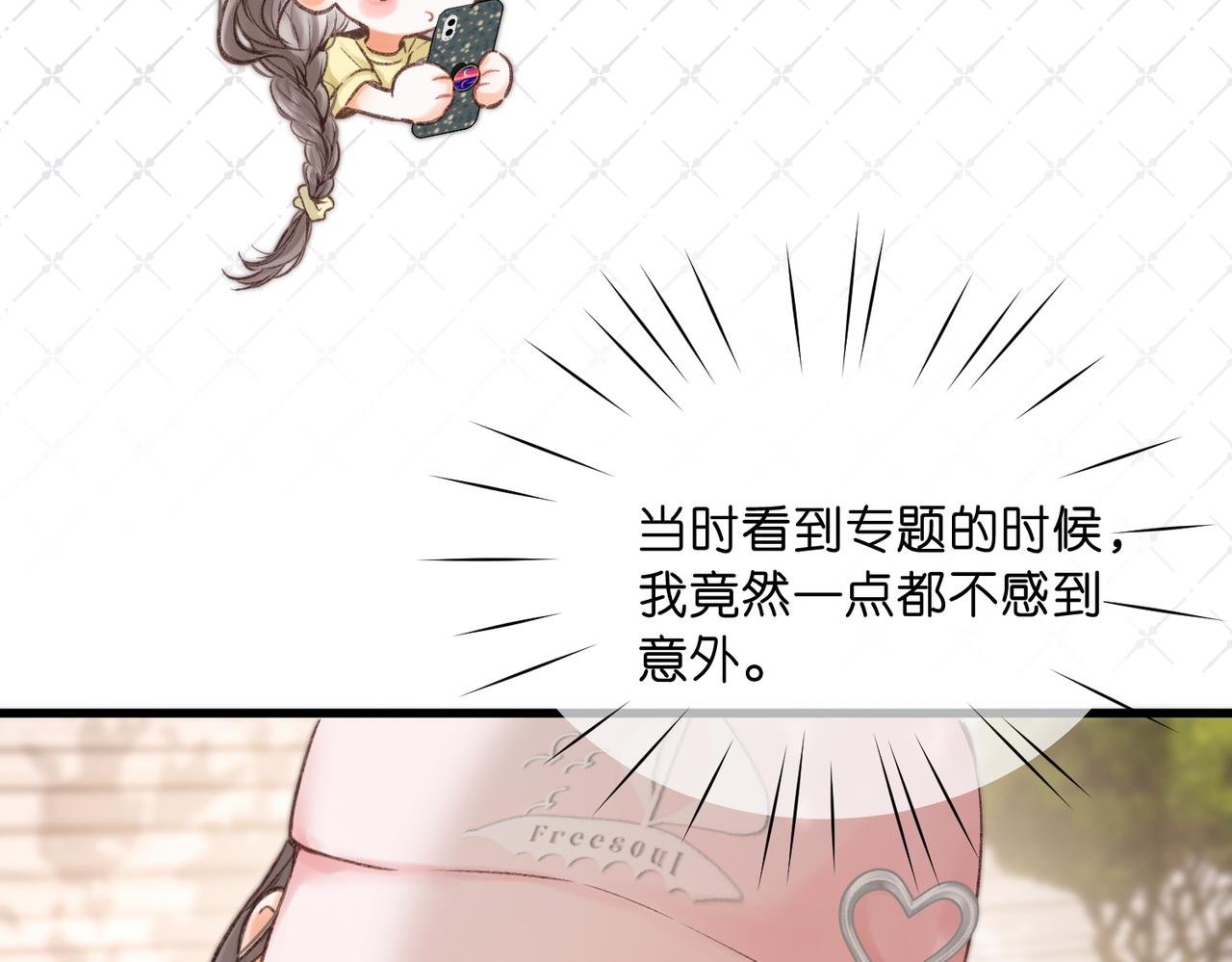 第92话 小林老师哄你
