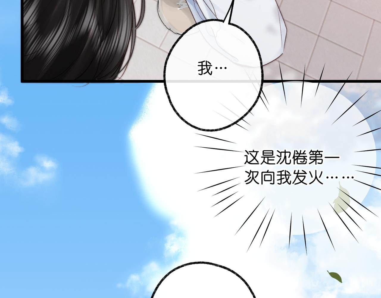 第92话 小林老师哄你