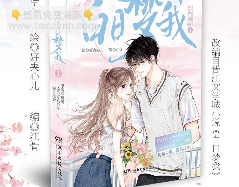 单行本来啦！
