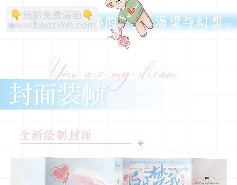 单行本来啦！