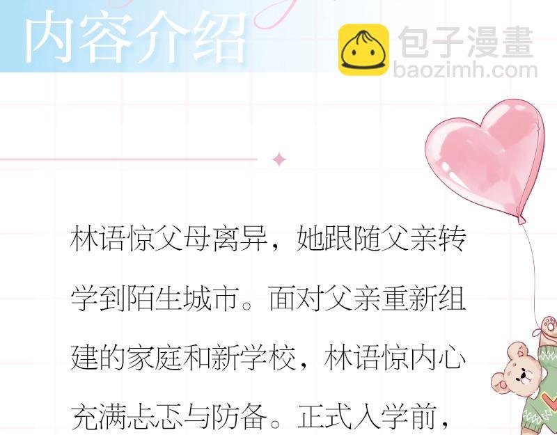 单行本来啦！