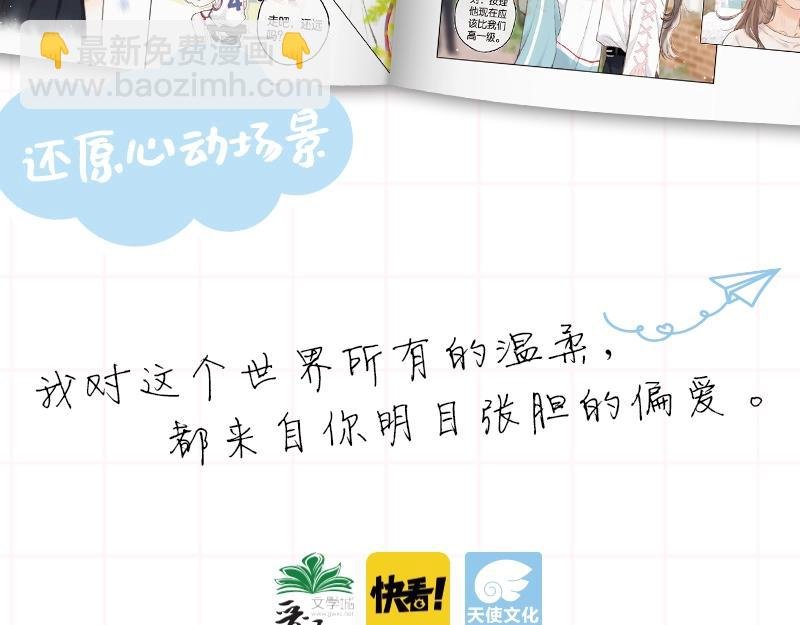 单行本来啦！