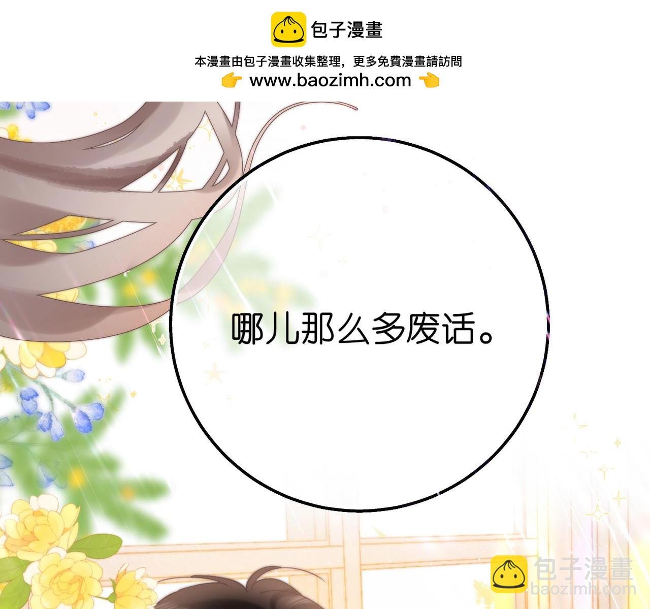 第58话 关于…喜欢