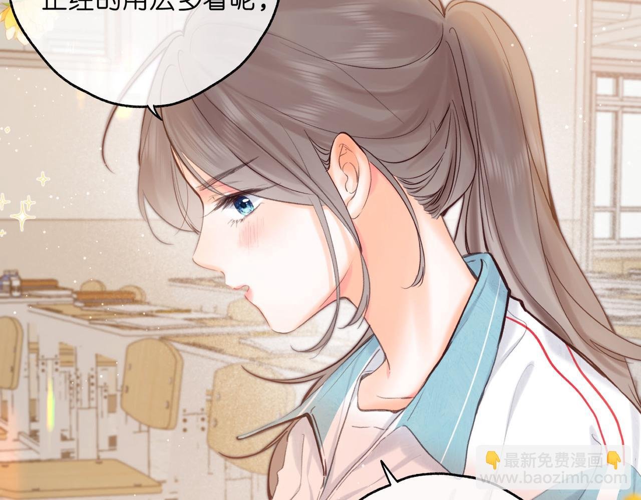 第58话 关于…喜欢
