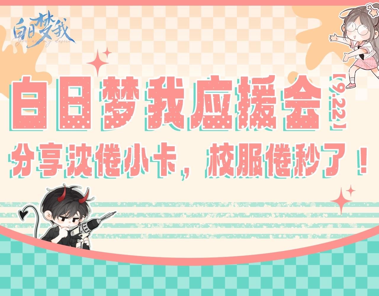 第54期 假如沈倦有小卡