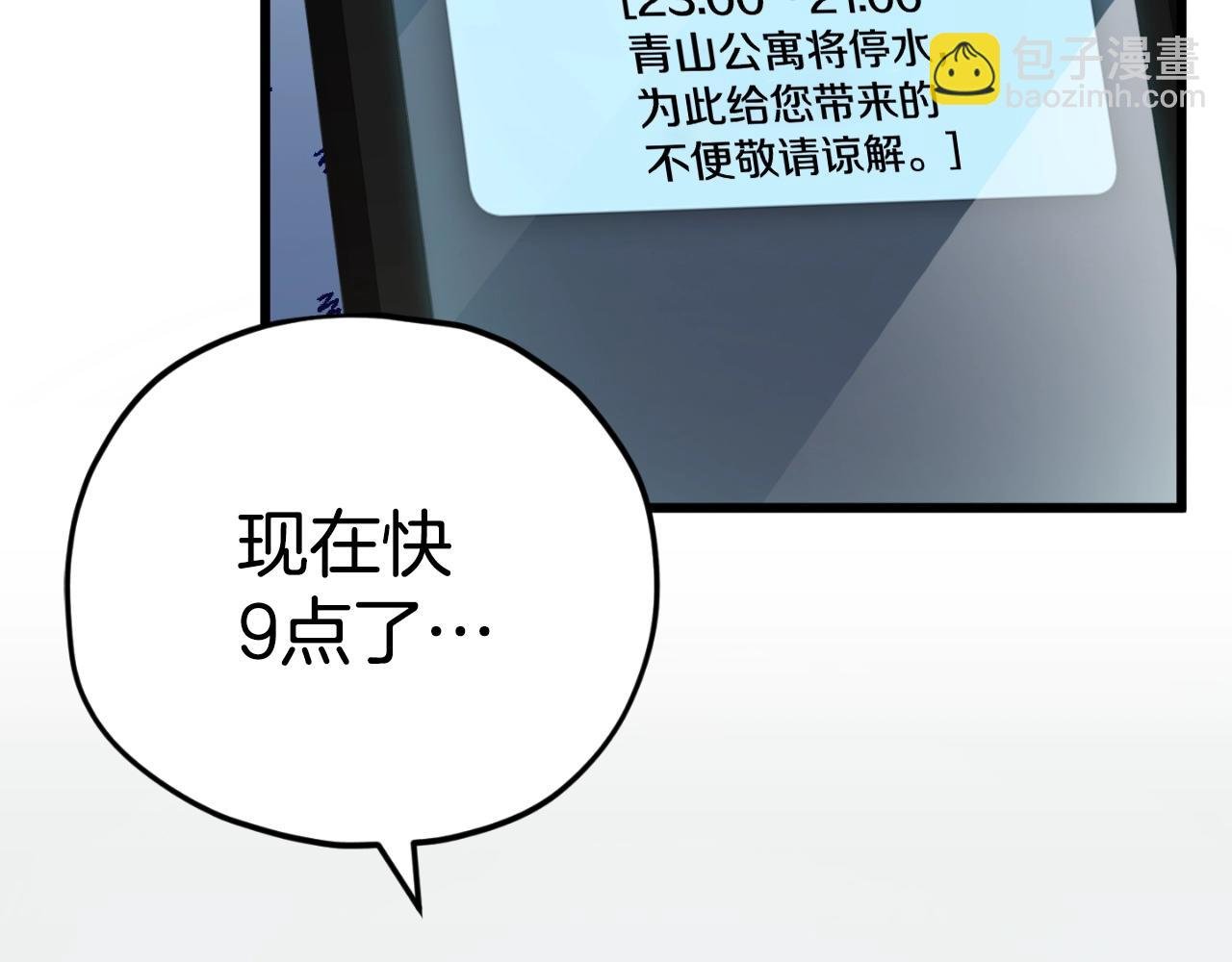第142话 你很像龙龙