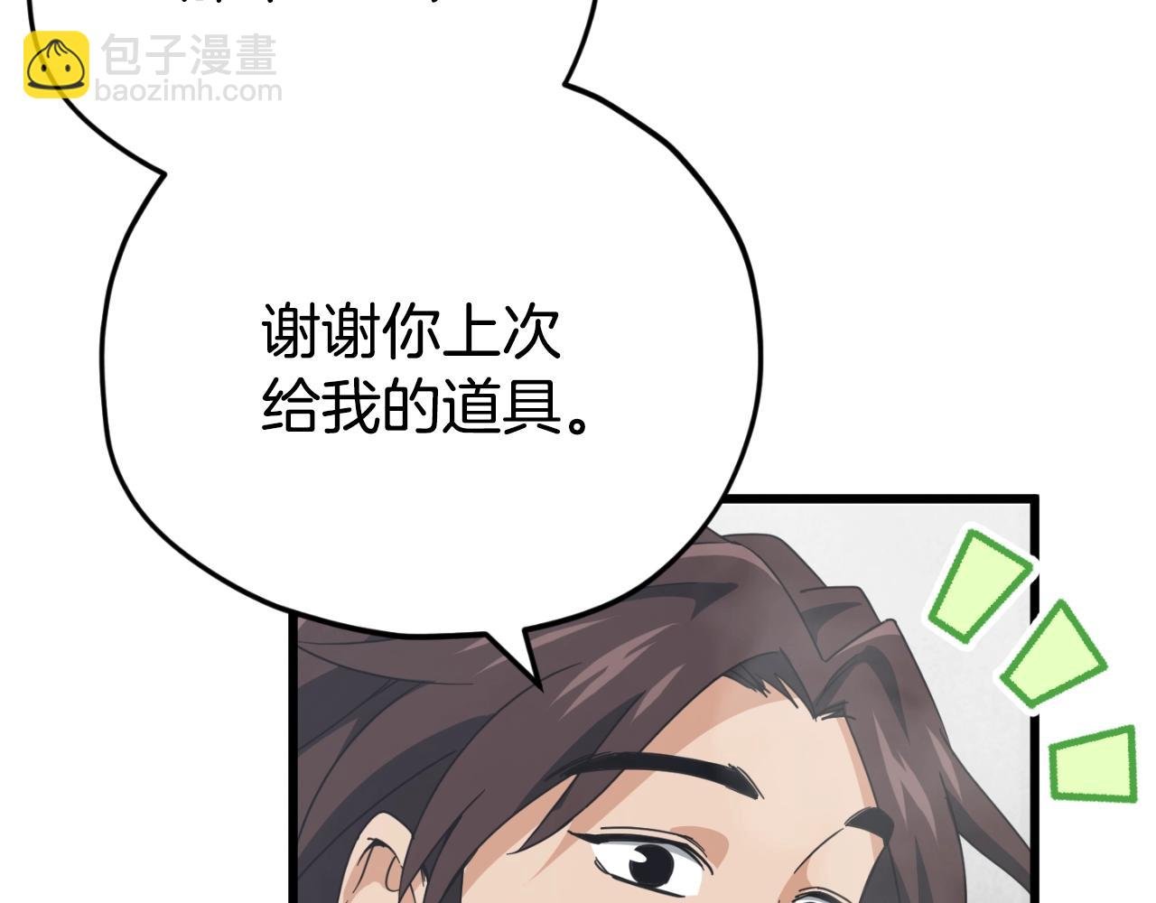 第142话 你很像龙龙