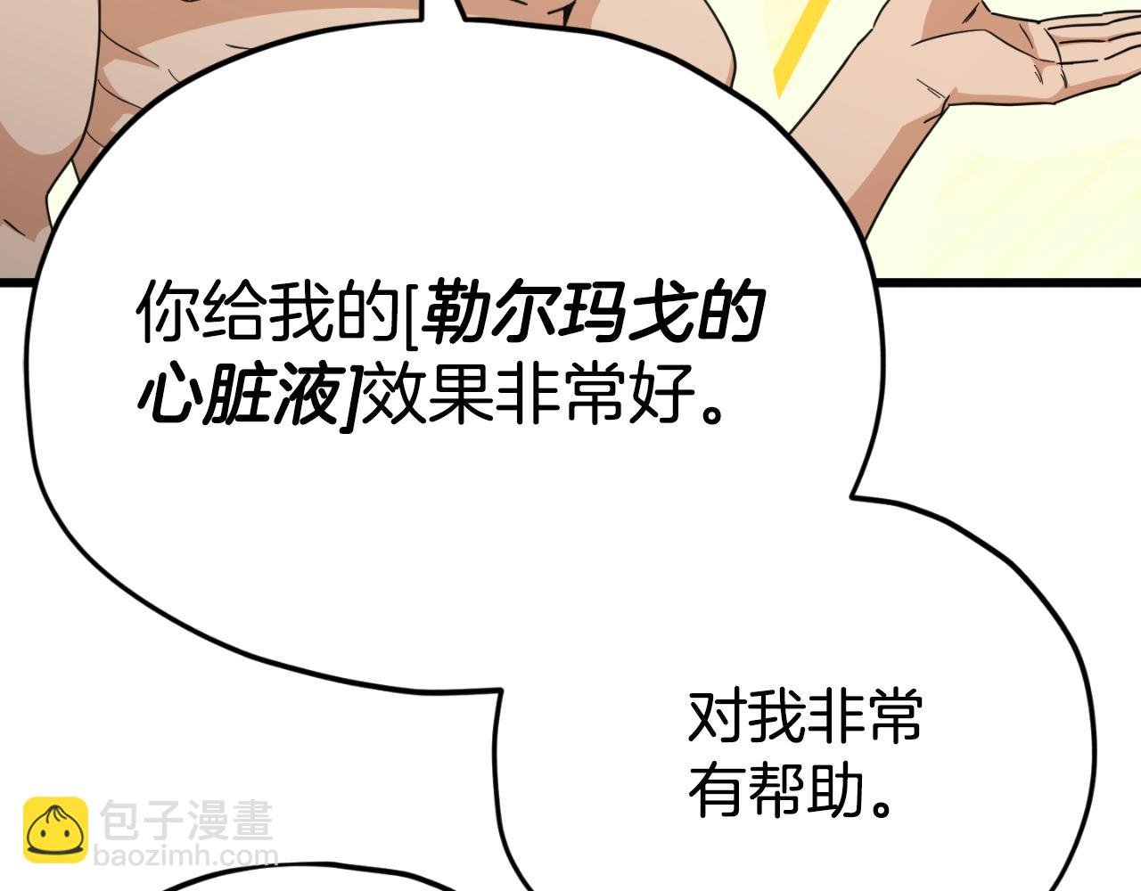 第142话 你很像龙龙