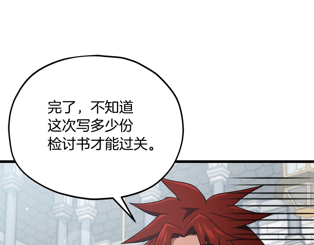 第213话 收拾残局