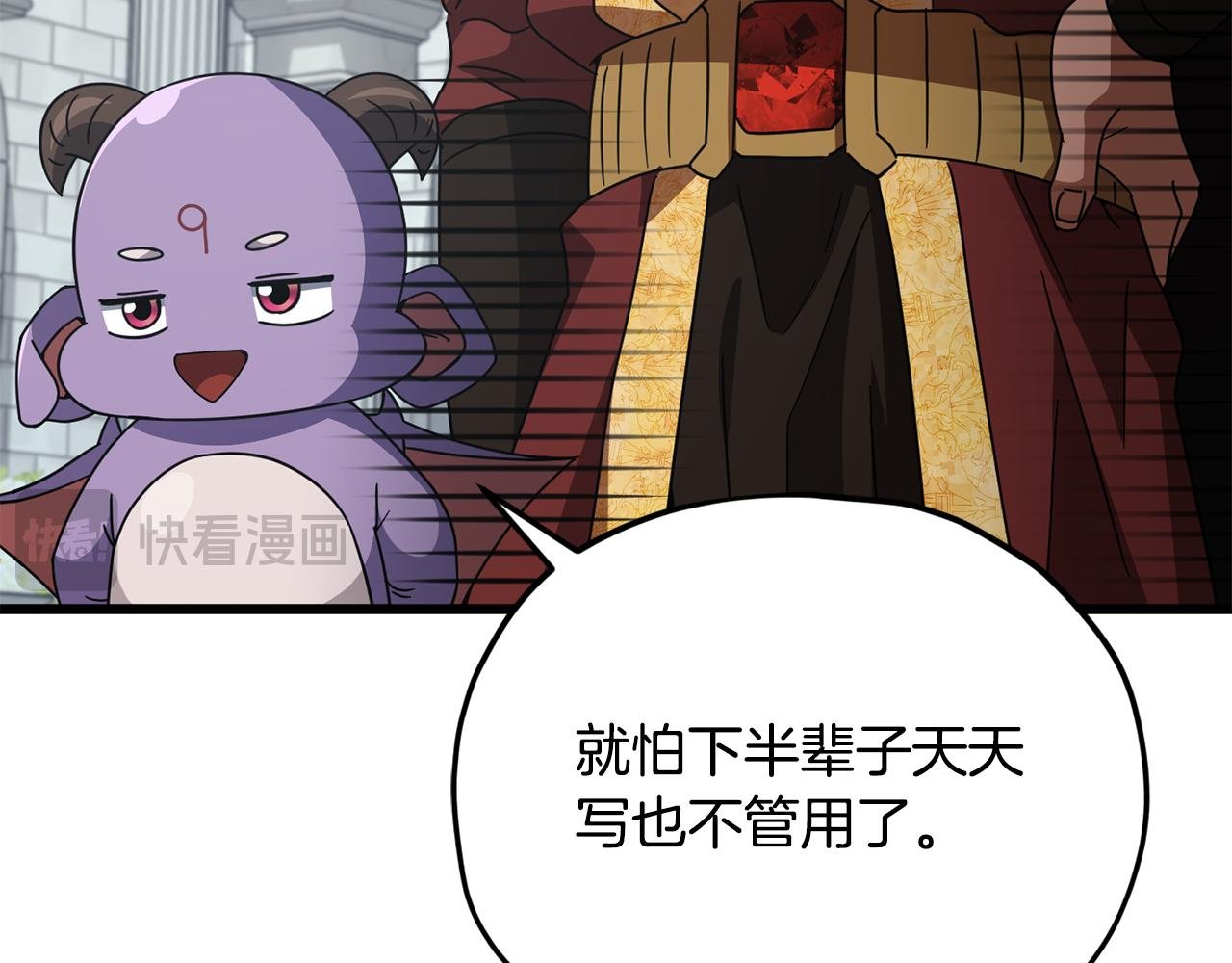第213话 收拾残局