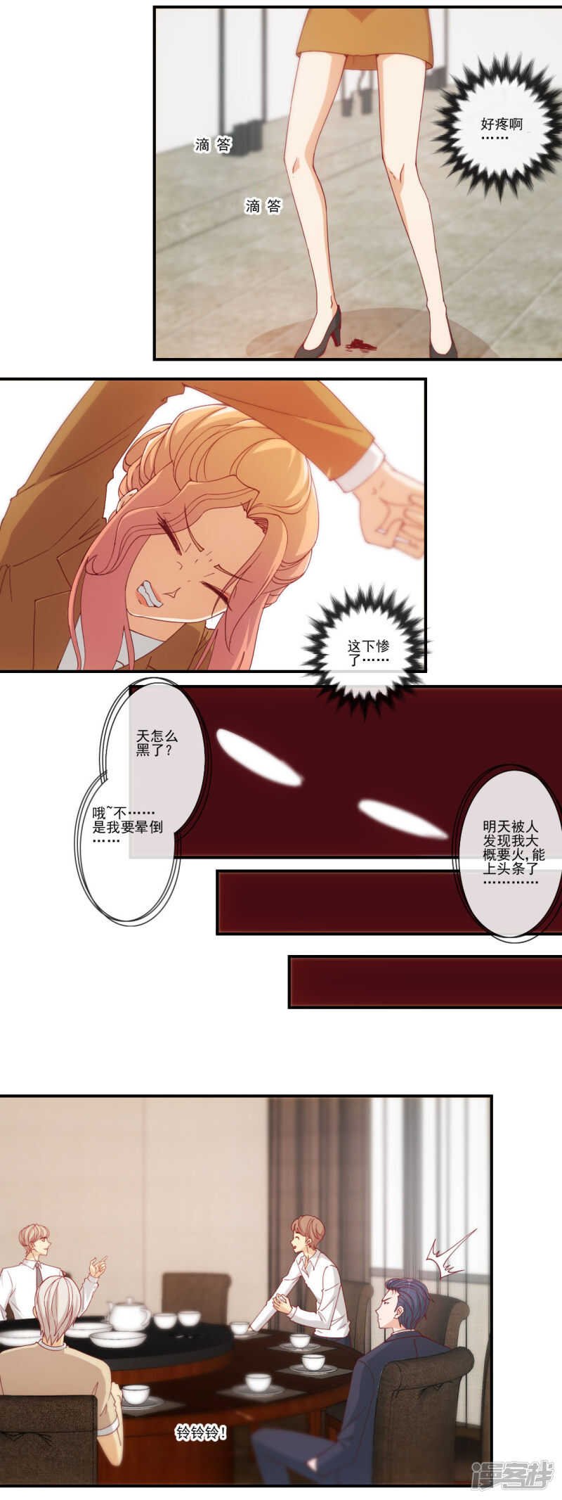 第45话