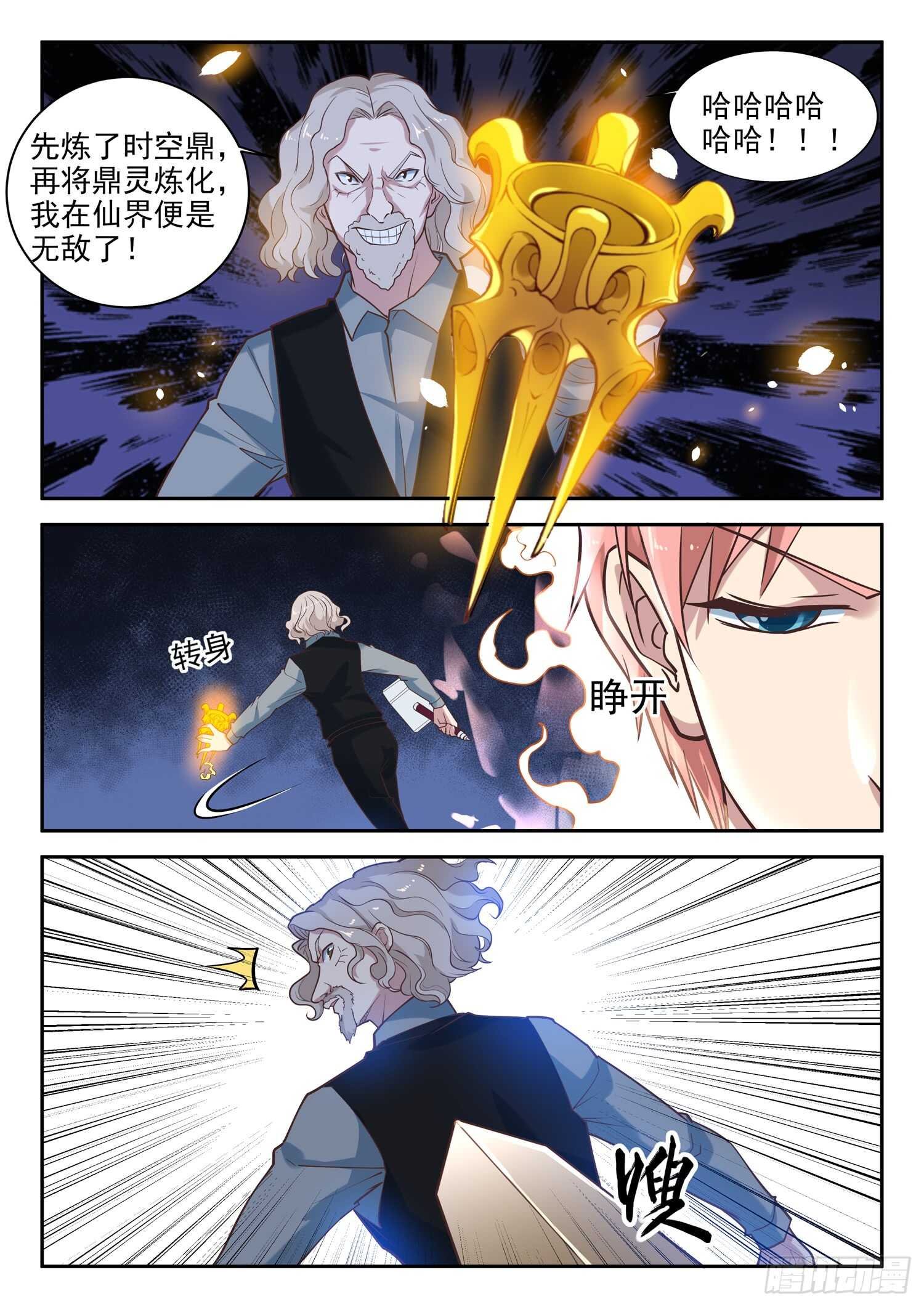第九十二话 灵魂深处的恐惧！