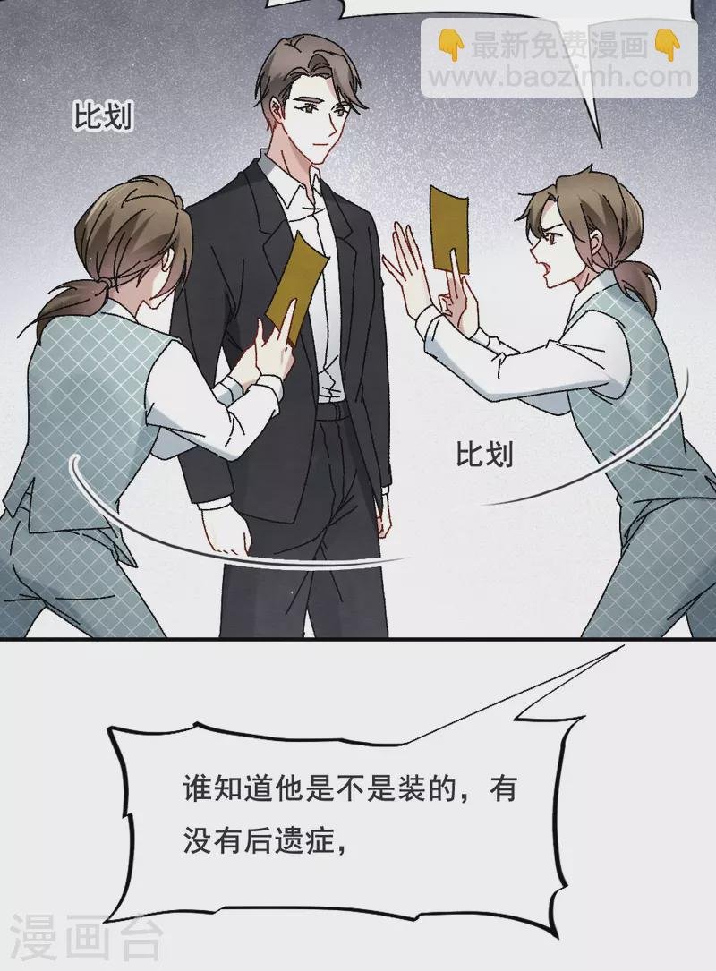 第2季2话1 决断