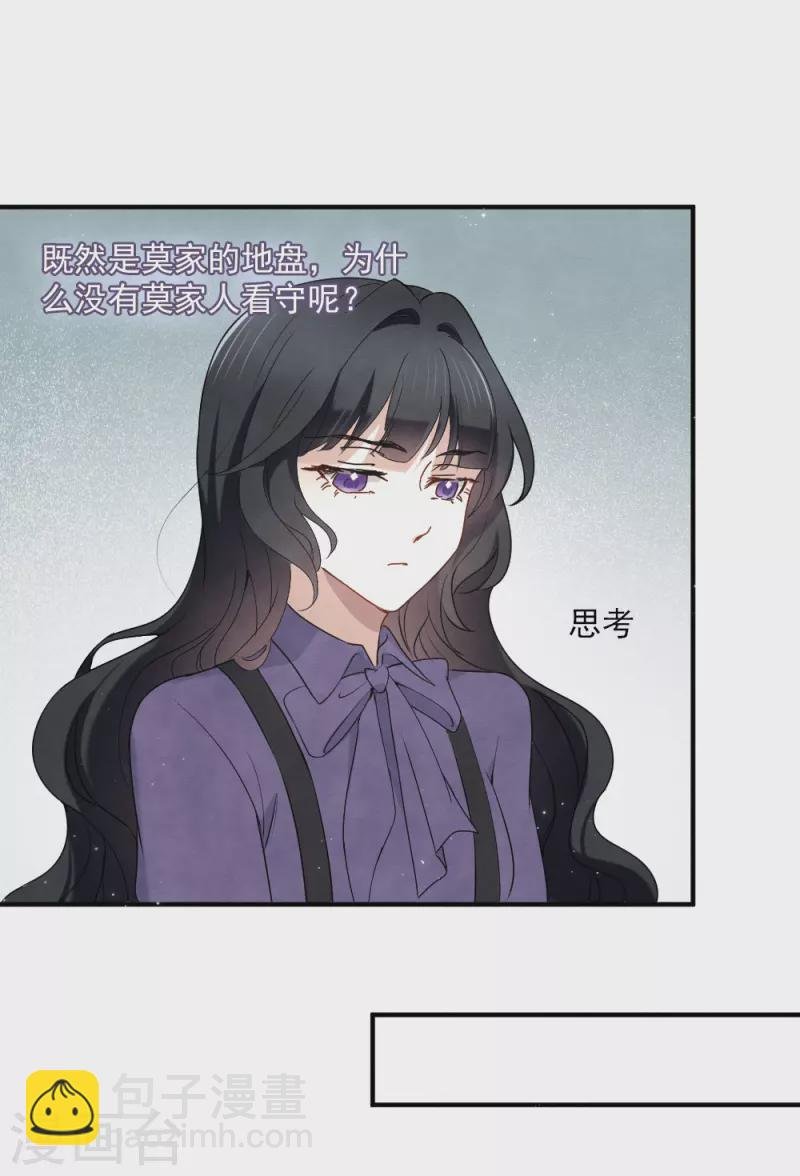 第2季4话2 祖坟