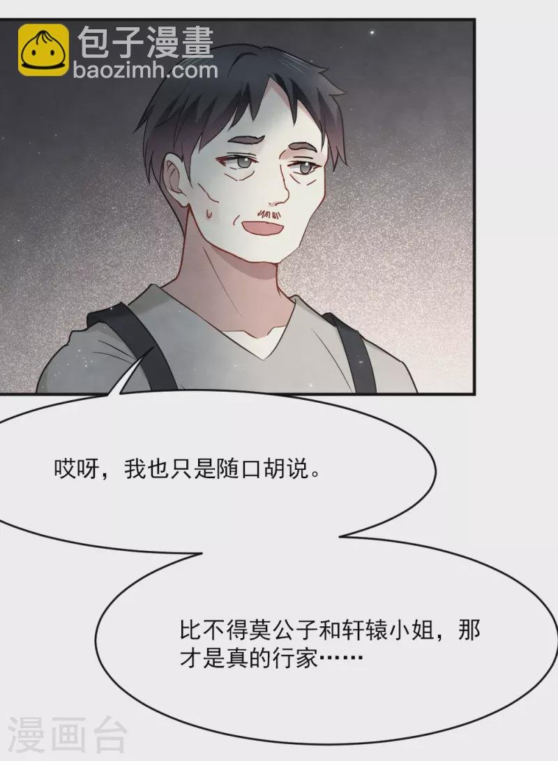 第2季4话2 祖坟
