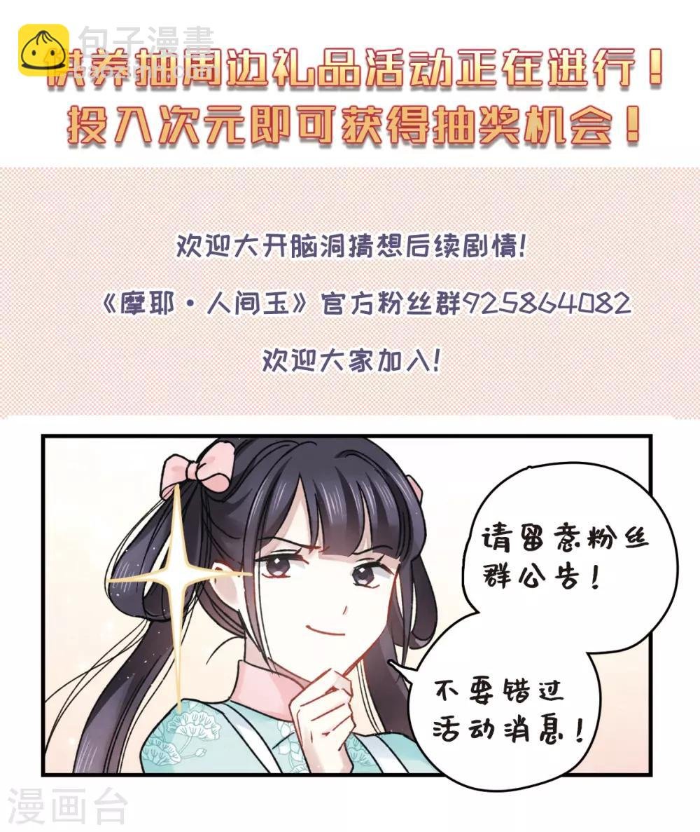 第23话2 无悔