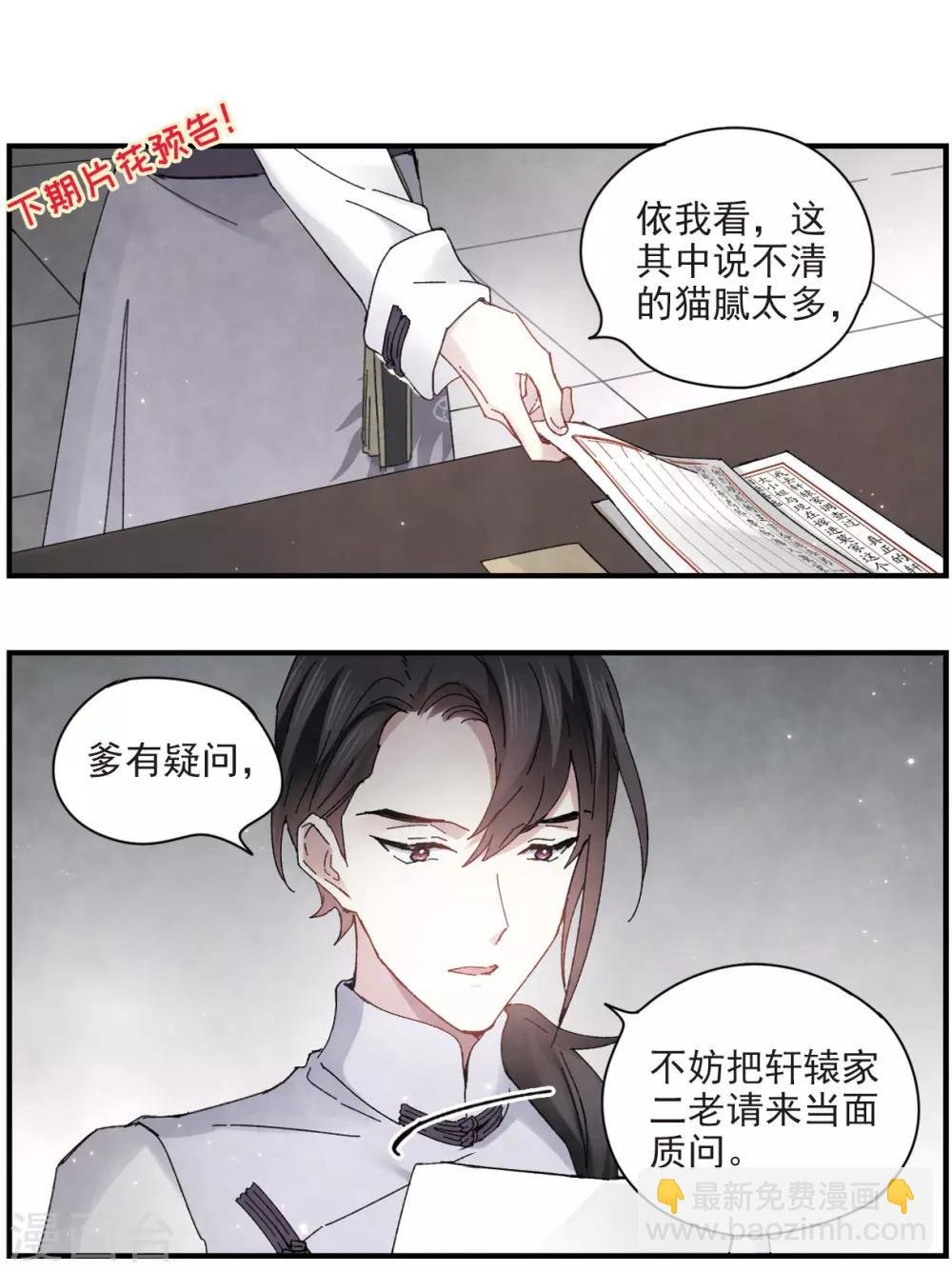 第23话2 无悔