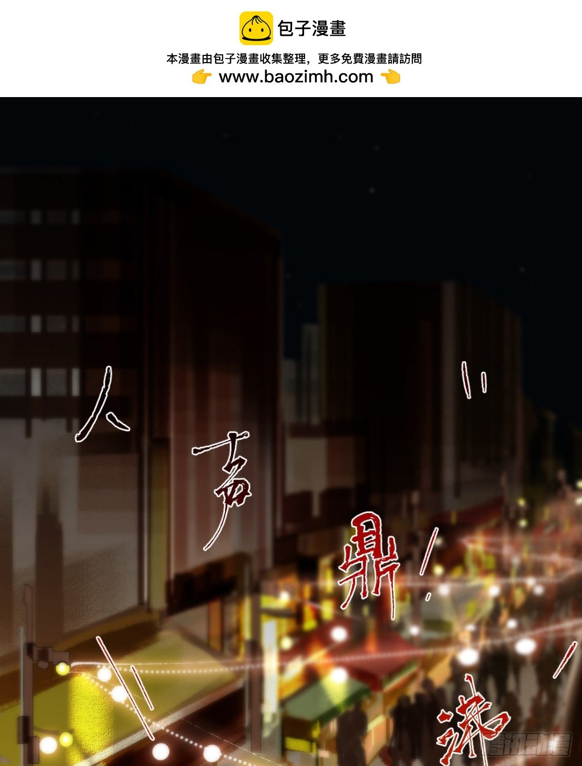 百卒戏傩·后编05