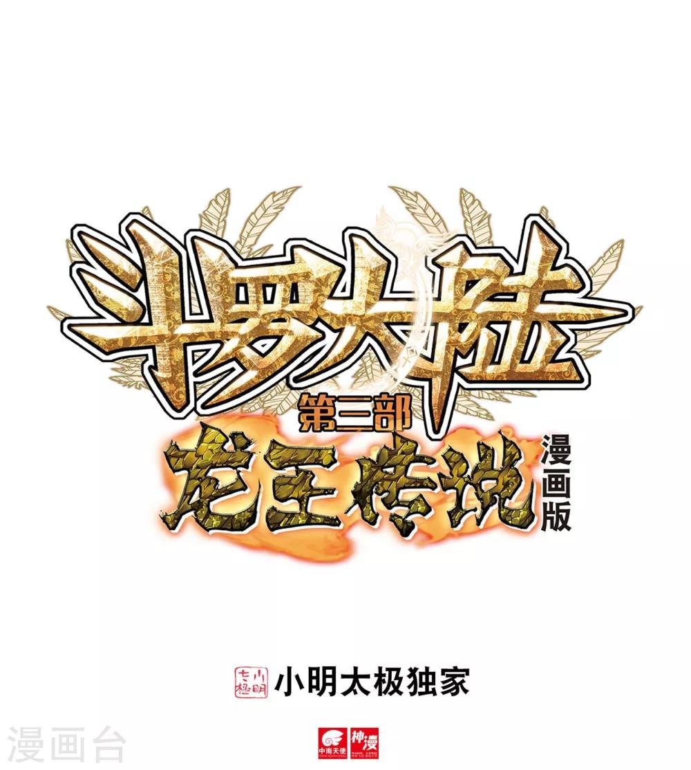 第124话 特殊情况2