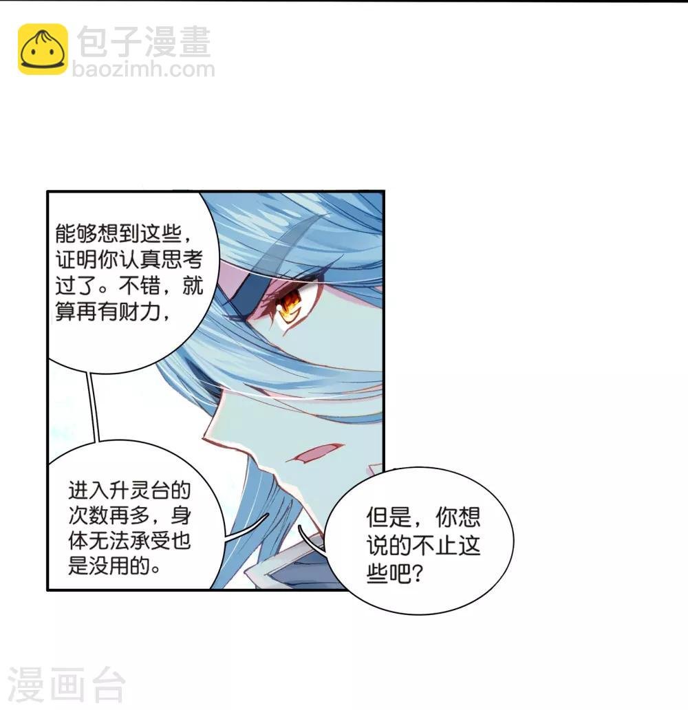 第124话 特殊情况2
