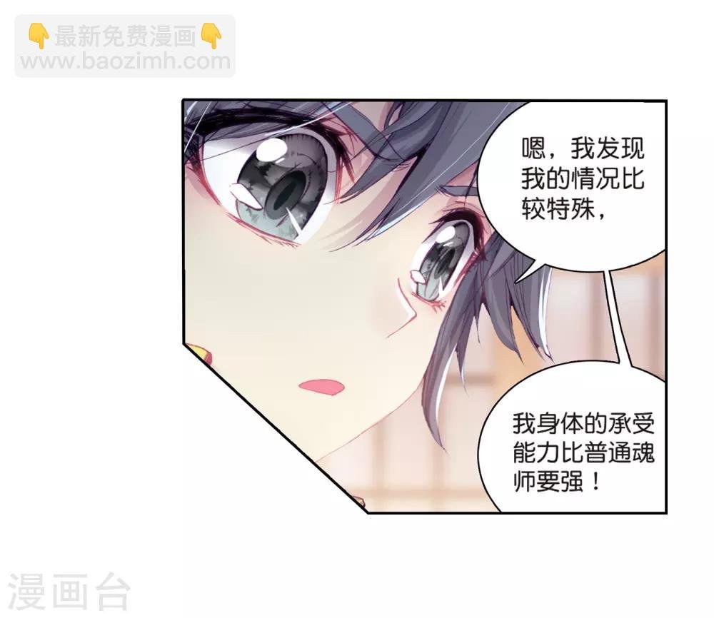 第124话 特殊情况2