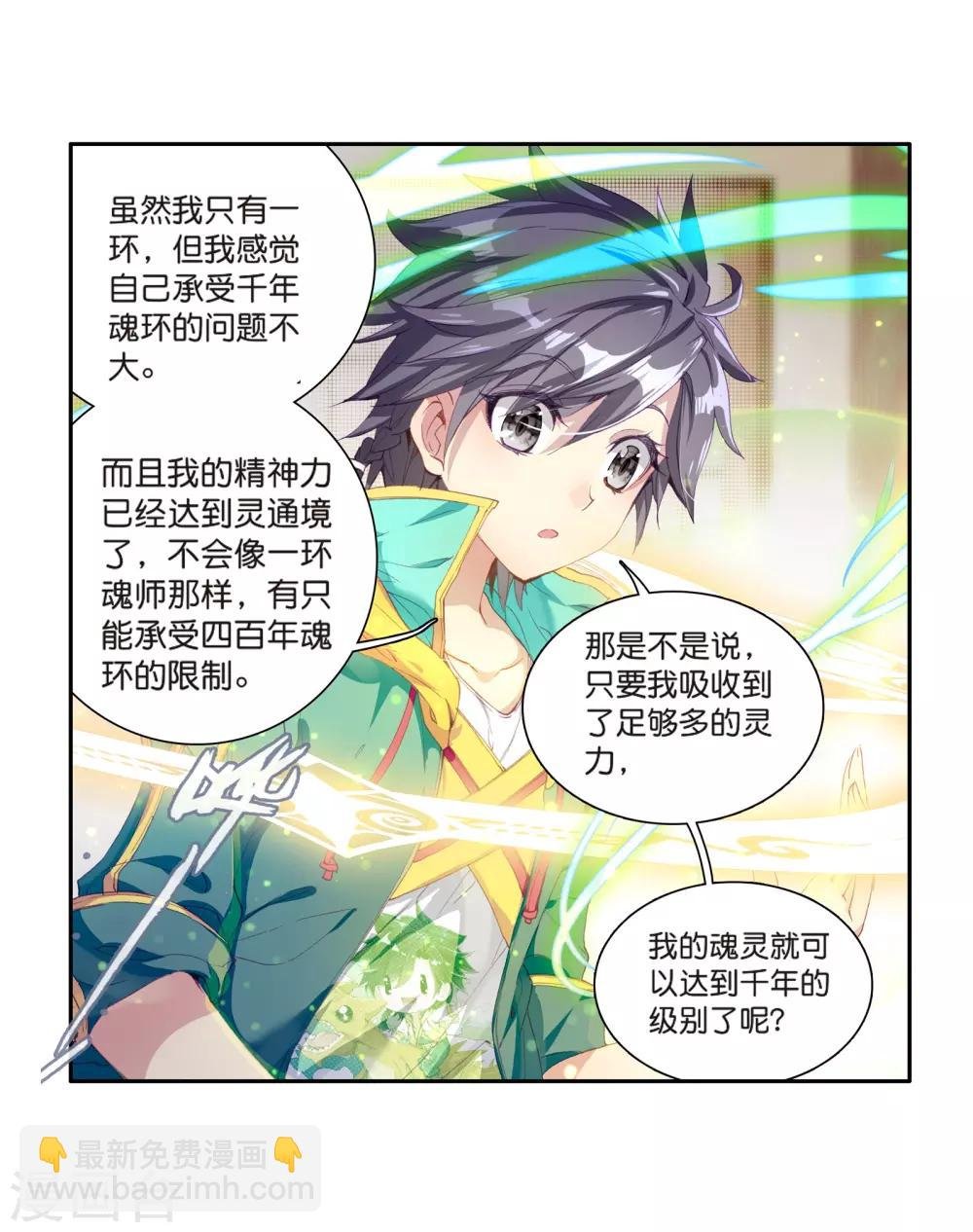第124话 特殊情况2