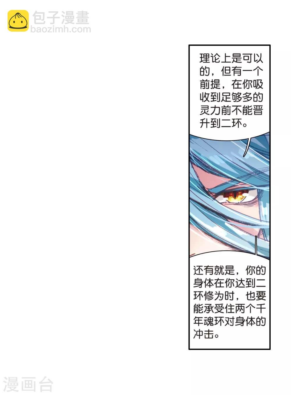第124话 特殊情况2