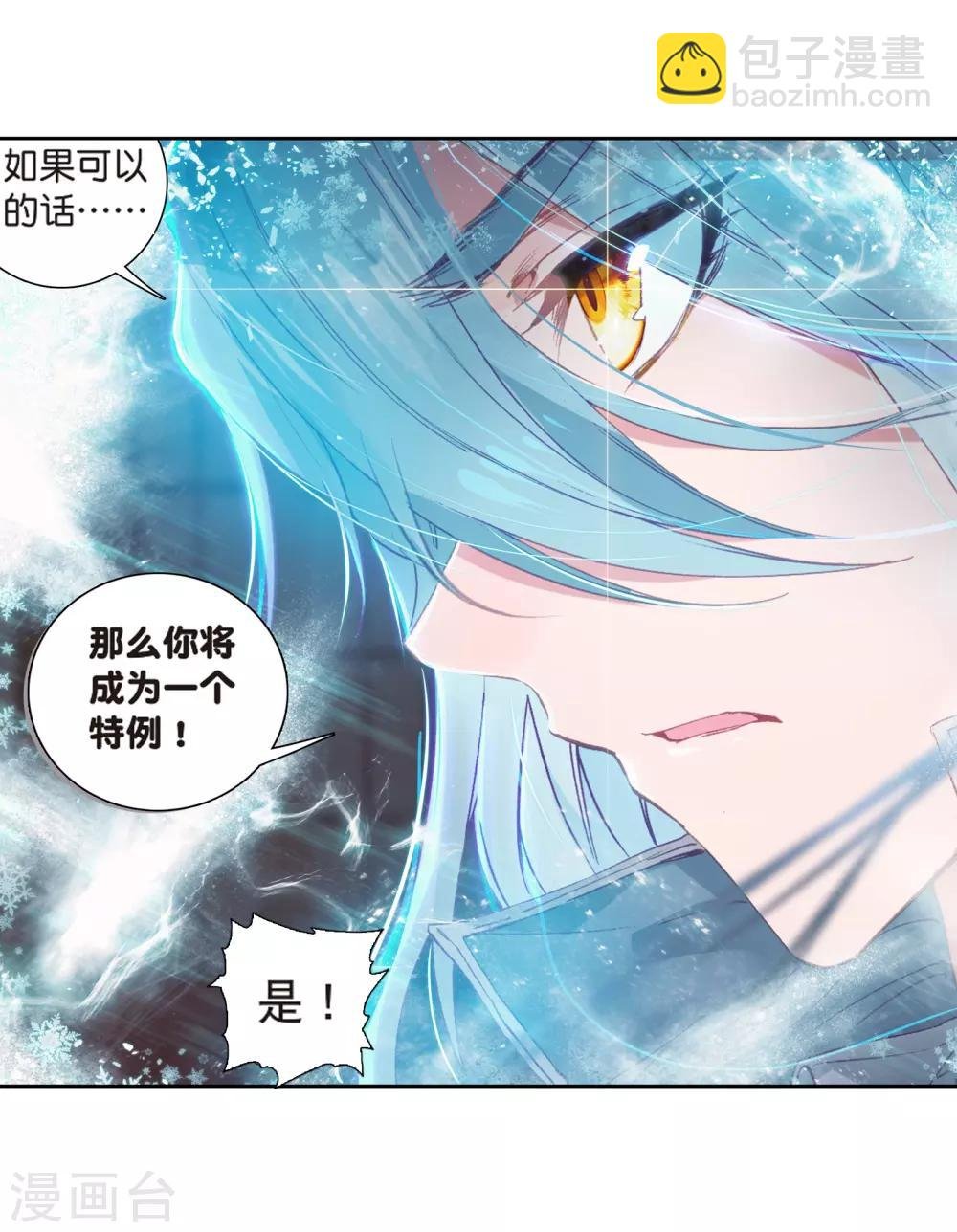 第124话 特殊情况2