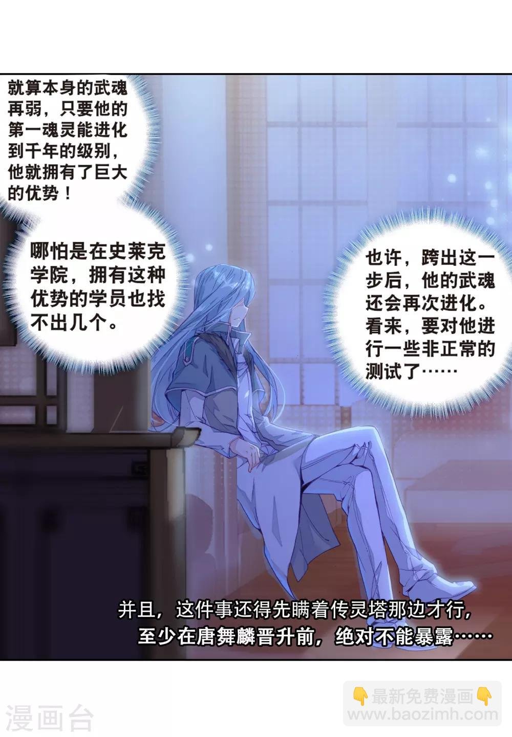 第124话 特殊情况2
