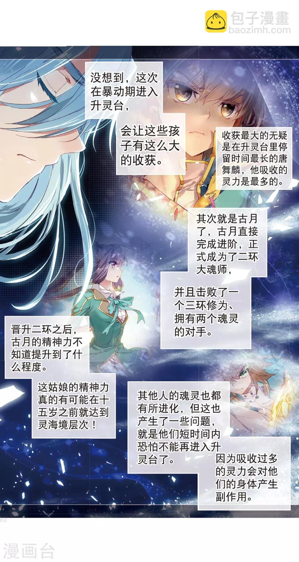 第124话 特殊情况2