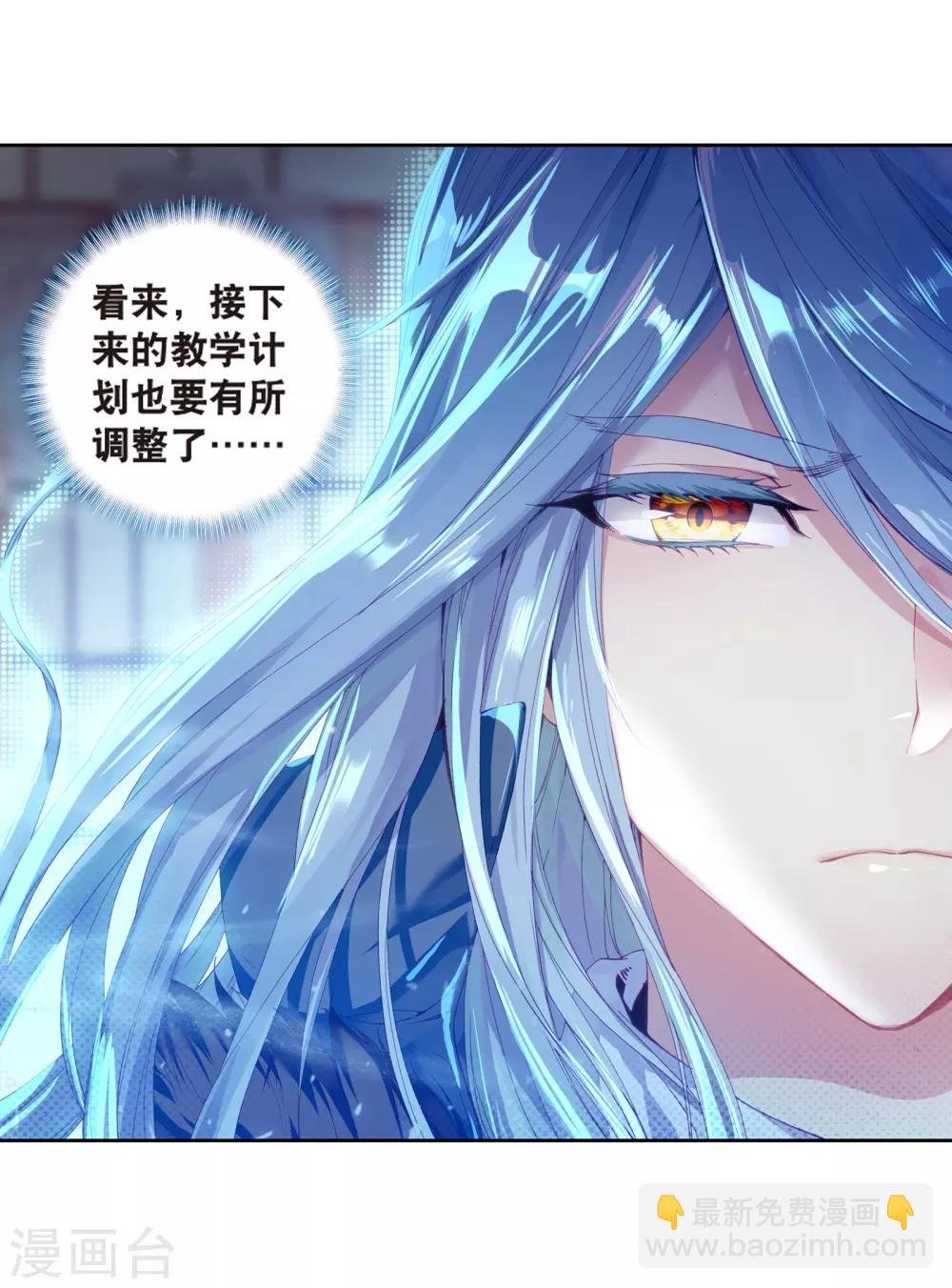 第124话 特殊情况2