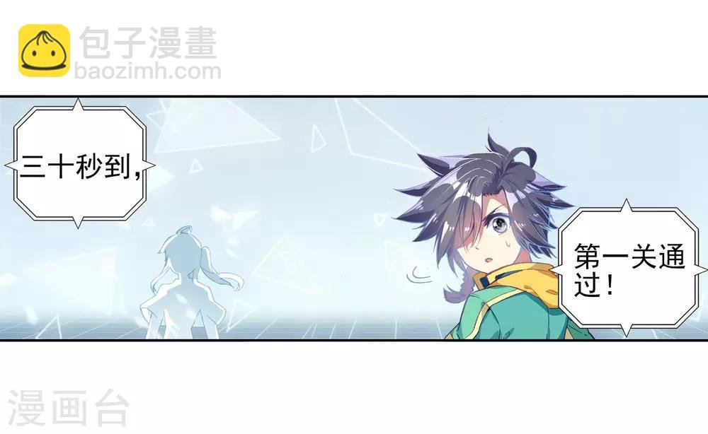 第137话 强大的考核者1