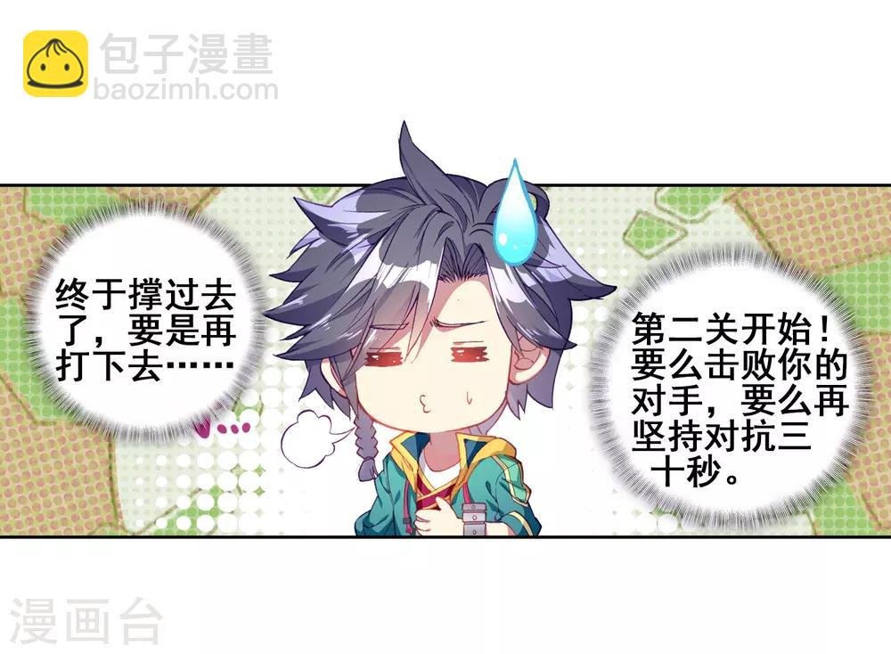 第137话 强大的考核者1