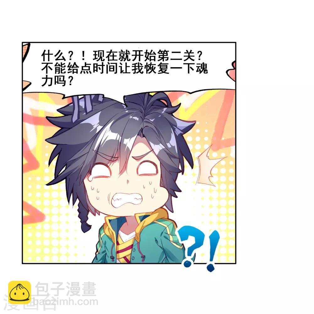 第137话 强大的考核者1