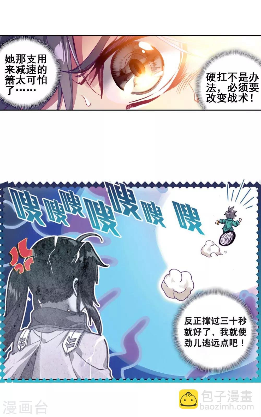 第137话 强大的考核者1
