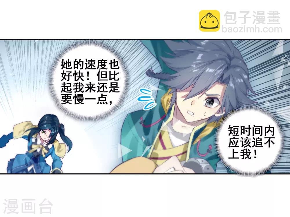 第137话 强大的考核者1