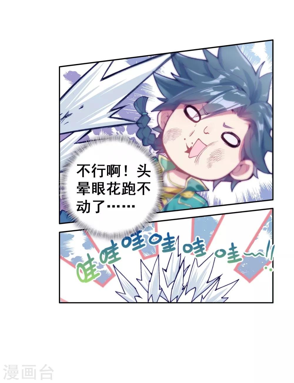 第137话 强大的考核者1