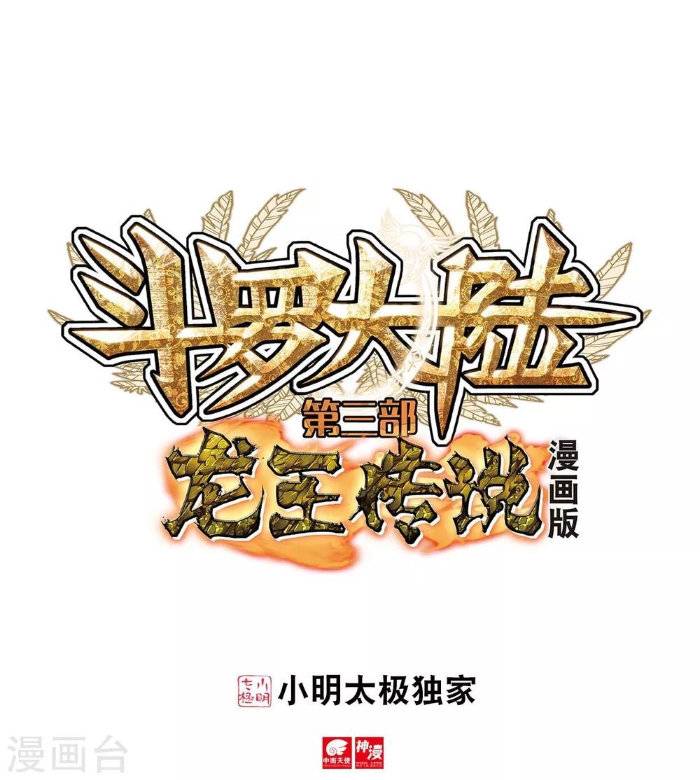 第152话 紫极魔瞳2