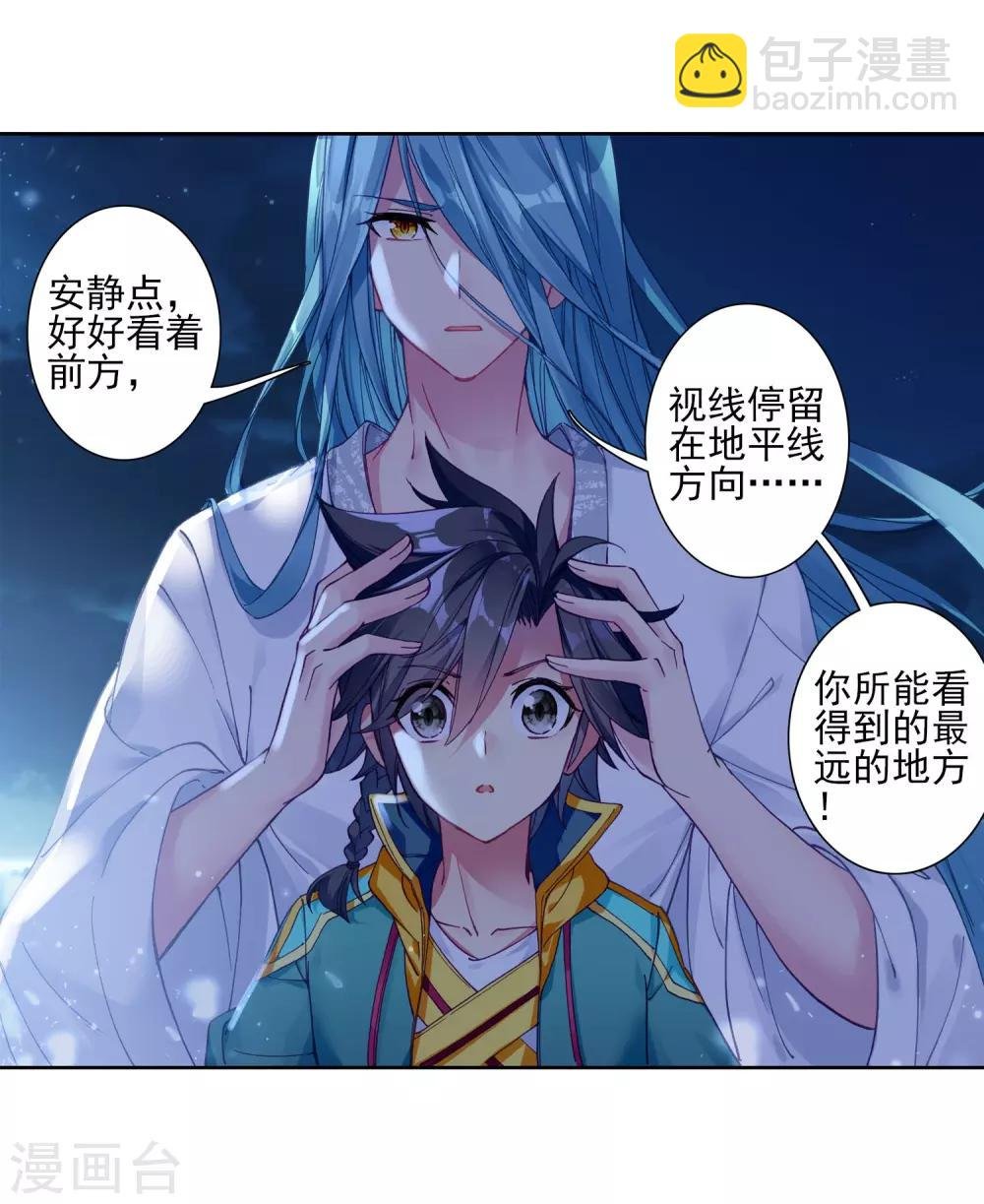 第152话 紫极魔瞳2