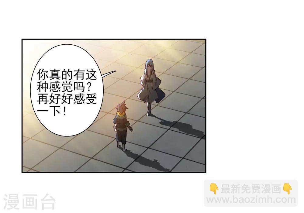 第152话 紫极魔瞳2