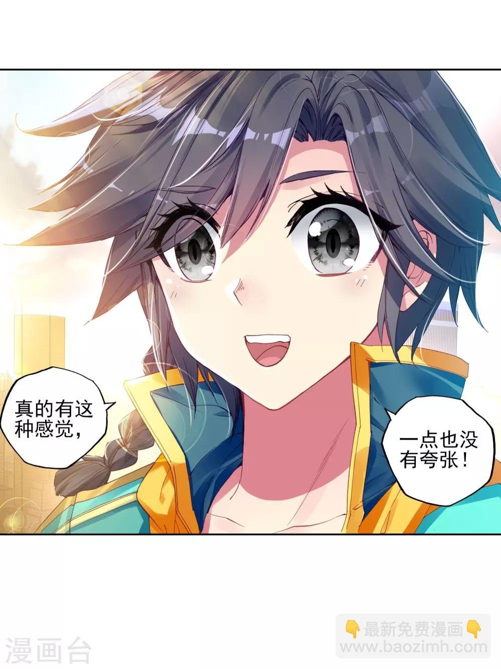 第152话 紫极魔瞳2