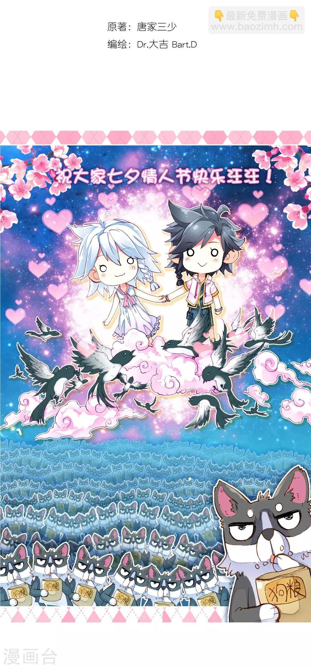 第21话 融合魂灵！1