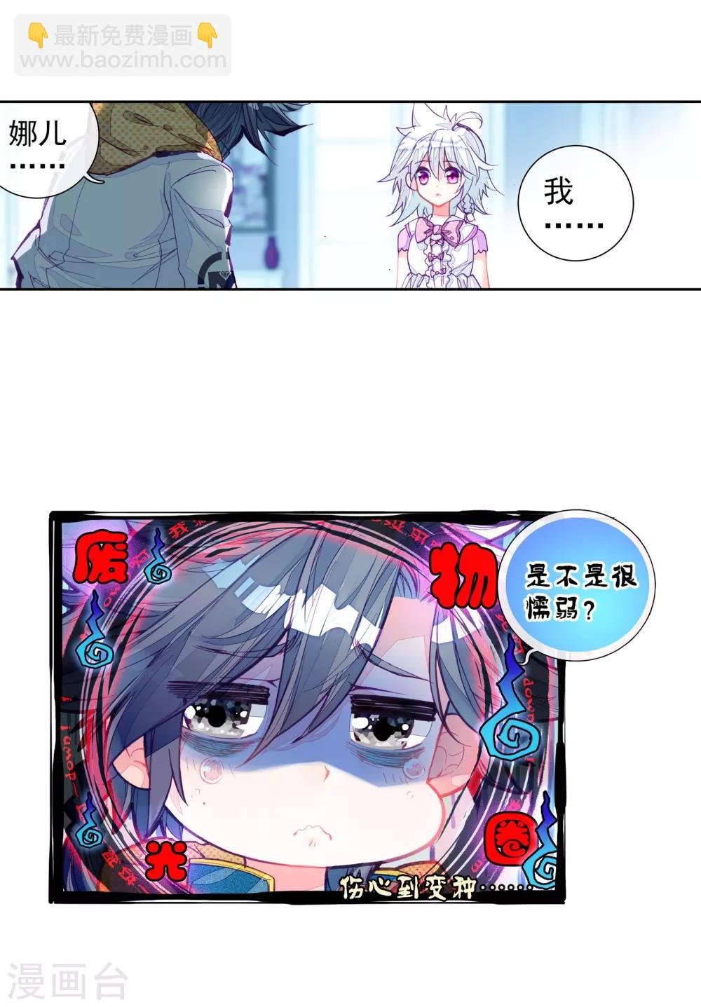 第21话 融合魂灵！1
