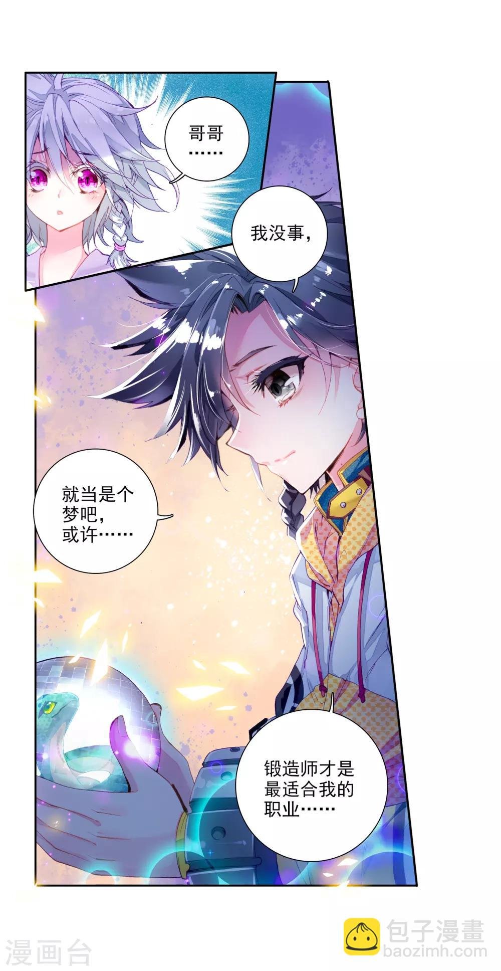 第21话 融合魂灵！1